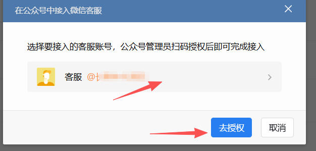 张掖市|企业微信接入公众号服务号客服