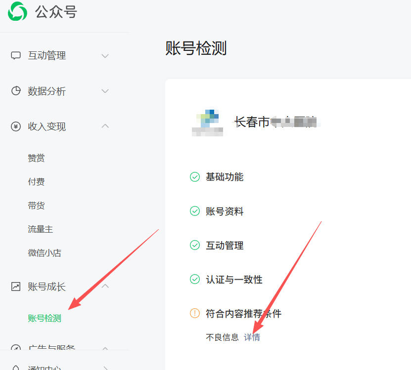 张掖市|公众号这3种引流不给你推荐