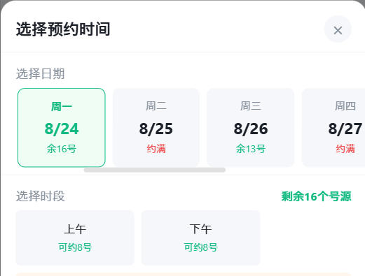 张掖市|九层天医院预约挂号小程序系统源码
